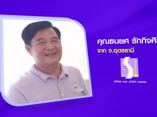 New technique for Back Pain treatment: P.E.N.